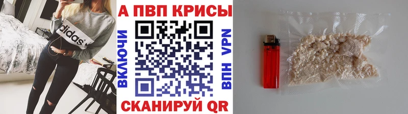 Купить  Михайловка  A-PVP Соль 