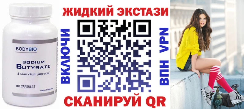 Бутират GHB  Купить  Михайловка 