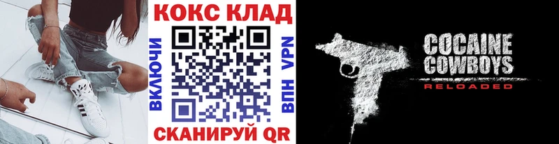 Купить закладки  Михайловка  COCAIN Колумбийский 