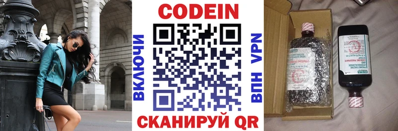 Кодеиновый сироп Lean напиток Lean (лин) Михайловка