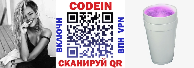 Codein Purple Drank  Купить  Михайловка 