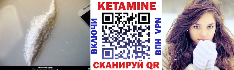 КЕТАМИН VHQ  Купить  Михайловка 