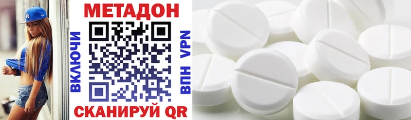 Купить закладки  Михайловка  МЕТАДОН VHQ 